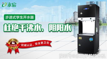 如何依法選擇邢臺學校專用不銹鋼節(jié)能溫熱型直飲水機